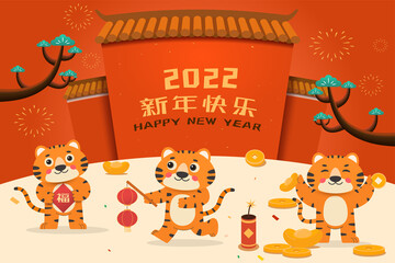 The tiger celebrates the Chinese New Year in front of a traditional Chinese building. The tiger holds the New Year couplet, lanterns, and ingots in his hands. Chinese characters: Happy New Year
