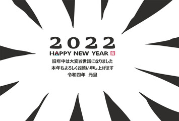 2022年　年賀状　寅　集中線