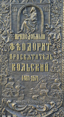 Nameplate of Monument to Feodorite Kola in the city of Kandalaksha in october 2021
