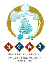 【2022年（令和4年）年賀状テンプレート】水色の桜柄の筆文字「寅」と丸筆のイラスト