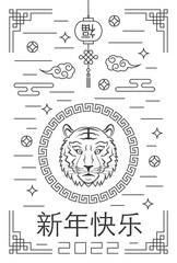 2022 　寅年　シンプルな年賀状