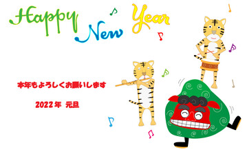 令和四年の年賀状のテンプレート素材。寅が獅子舞いをしている。