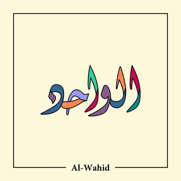 Asmaul Husna Arabic calligraphy vector design- translation is (99 name of allah )