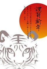 年賀状素材　寅年　縦位置　ベクター