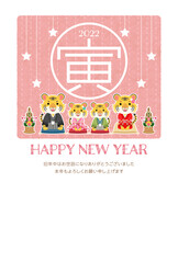 年賀状　2022年　寅年　和装のトラの家族と星飾り