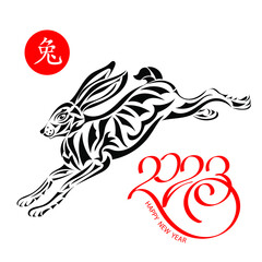 Illustration for Chinese New Year 2023, year of the rabbit. Chinese characters mean Rabbit. Good for greetings card, flyers, invitation, poster, brochure, banner, calendar, social media, screensaver.