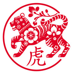 Tiger is a symbol of the 2022 Chinese New Year. Holiday vector illustration of decorative red Zodiac Sign of Tiger isolated a white background. Asian elements paper cut with craft style on background