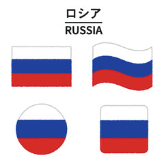 ロシアの国旗のイラスト