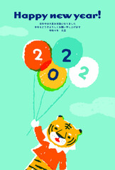 2022年 寅年 年賀状　Happy new year