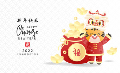 Happy New Year 2022. Chinese New Year. The year of the Tiger. Celebrations card with tiger