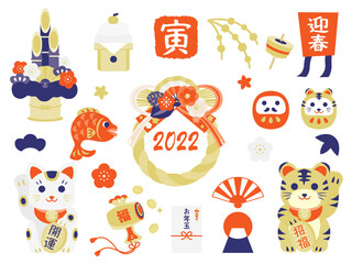 寅年のお正月のイラストセット