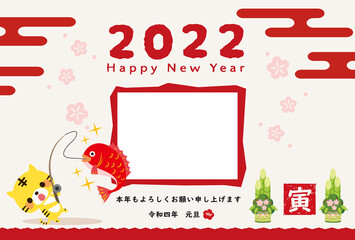 年賀状　寅　フォトフレーム