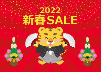 イラスト素材: 着物を着たかわいい寅シリーズ　広告用　新春セール　文字入り　扇子と紋付き袴の男の子
