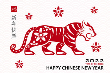 Happy chinese new year 2022, Tiger Zodiac sign, with gold paper cut art and craft style on color background for greeting card, flyers, poster (Chinese Translation : happy new year 2022, year of tiger)