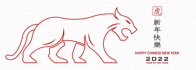 Happy chinese new year 2022, Tiger Zodiac sign, with gold paper cut art and craft style on color background for greeting card, flyers, poster (Chinese Translation : happy new year 2022, year of tiger)