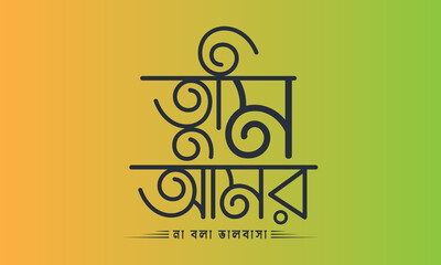 Bangla typography quote banner poster logo and vector tee shirt design