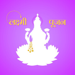 Hindi Typography - Laxmi Pujan - Means Goddess Laxmi Worship.  Goddess Laxmi Illustration.