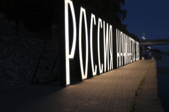 Pskov, Russia, city center on a summer evening