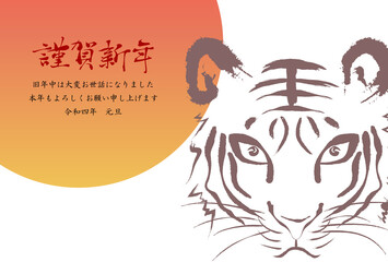 年賀状素材　寅年　ベクター	