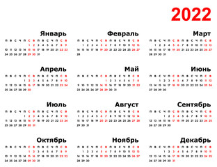 2022 full year monthly russian language wall or table calendar, wide month grid, vector template, monday first, two weekends