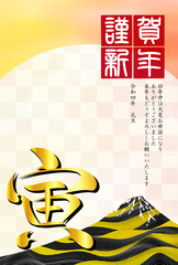 寅　年賀状　富士山　背景