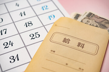給与　給料　給料日