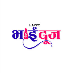 Hindi Calligraphy - Happy Bhai Dooj - Means Happy Bhai Dooj | An Indian Festival |  Illustration