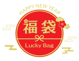 福袋セールのタイトルデザイン