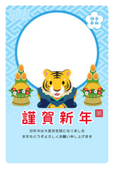 年賀状 2022年 寅年 Q01