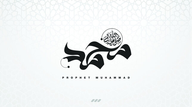Prophet Mohamed typography Arabic  with Islamic background