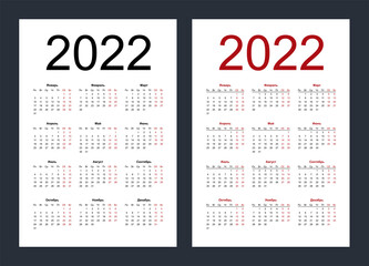 Calendar 2022. Simple vertical template in Russian language. Week starts from Monday. Isolated vector illustration on white background.