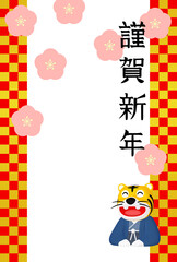 Fototapeta premium 年賀状デザイン素材 謹賀新年 袴姿のトラのキャラクター