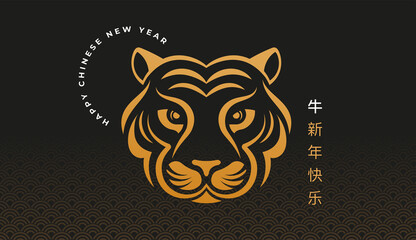 Chinese new year 2022 year of the tiger - Chinese zodiac symbol, Lunar new year concept, modern background design
