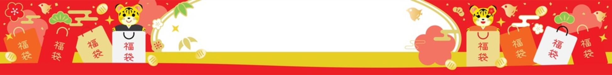 寅年の福袋セールの背景イラスト