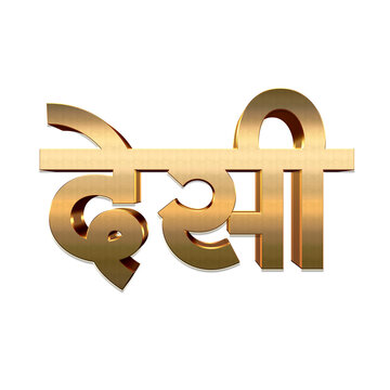Indian Name Logo Indian Name Logo