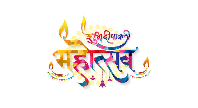 Beautiful Indian diwali utsav mahotsav logo design typography and celebration background
