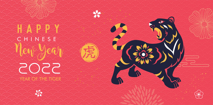 Happy Chinese New Year 2022. Year of the Tiger. Chinese zodiac symbol of 2022 Vector Design. Hieroglyph means Tiger. © catherinecml