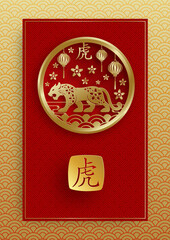 Happy chinese new year 2022, Tiger Zodiac sign, with gold paper cut art and craft style on color background for greeting card, flyers, poster (Chinese Translation : happy new year 2022, year of tiger)