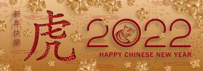 Happy chinese new year 2022, Tiger Zodiac sign, with gold paper cut art and craft style on color background for greeting card, flyers, poster (Chinese Translation : happy new year 2022, year of tiger)
