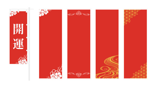 2 786 件の最適な 紅白模様 画像 ストック写真 ベクター Adobe Stock