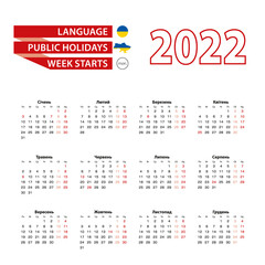 Calendar 2022 in Ukrainian language with public holidays the country of Ukraine in year 2022.