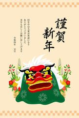 2022年　年賀状デザイン　獅子舞　寅年