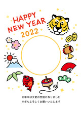 かわいいフォトフレーム年賀状　2022年寅年