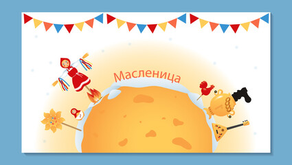 Fototapeta premium A variant of the banner for the Maslenitsa holiday. Vector graphics.