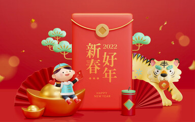 Obraz na płótnie Canvas 3d CNY poster design for 2022