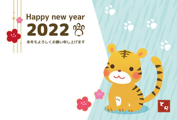 2022年の年賀状テンプレート寅年かわいいトラの赤ちゃんイラスト素材