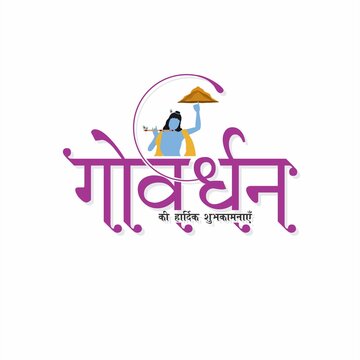 Hindi Typography - Govardhan Ki Hardik Shubhkamnaye - Means Happy Govardhan. An Indian Festival. Lord Krishna Illustration.