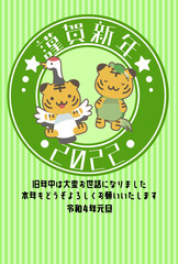 2022年年賀状_コスプレ寅_鶴亀