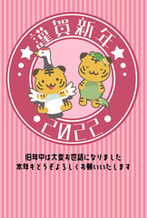 2022年年賀状_コスプレ寅_鶴亀