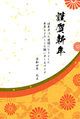 和柄と菊と金箔の2022年和風年賀状